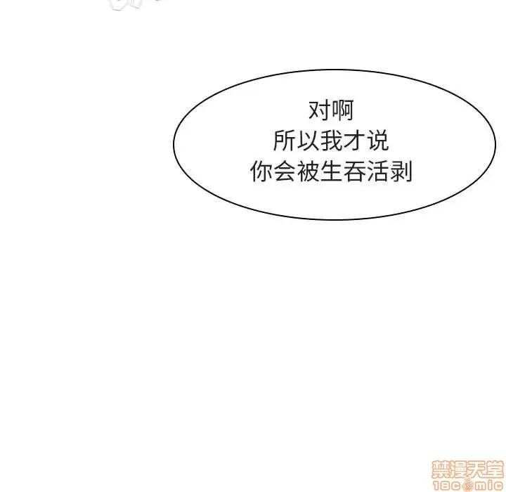 上司的密约 秘密合约 12 第134页