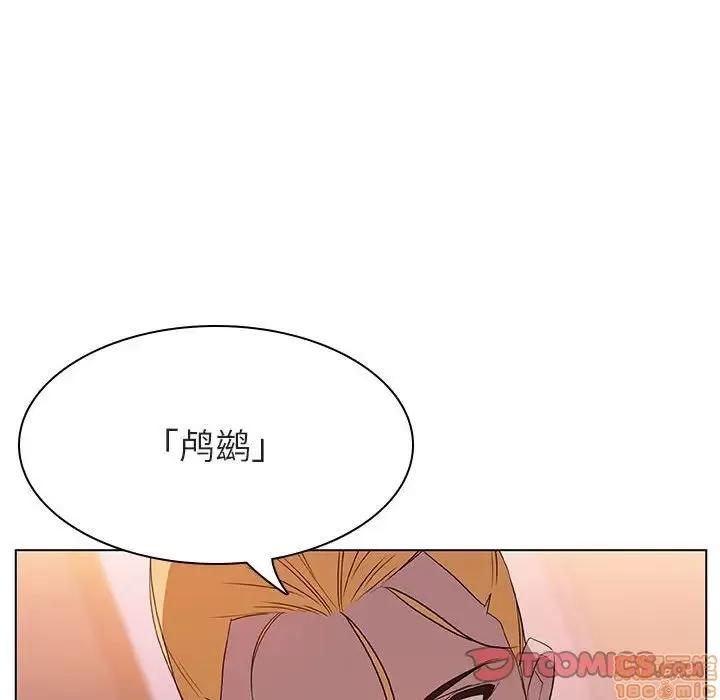 上司的密约 秘密合约 12 第138页
