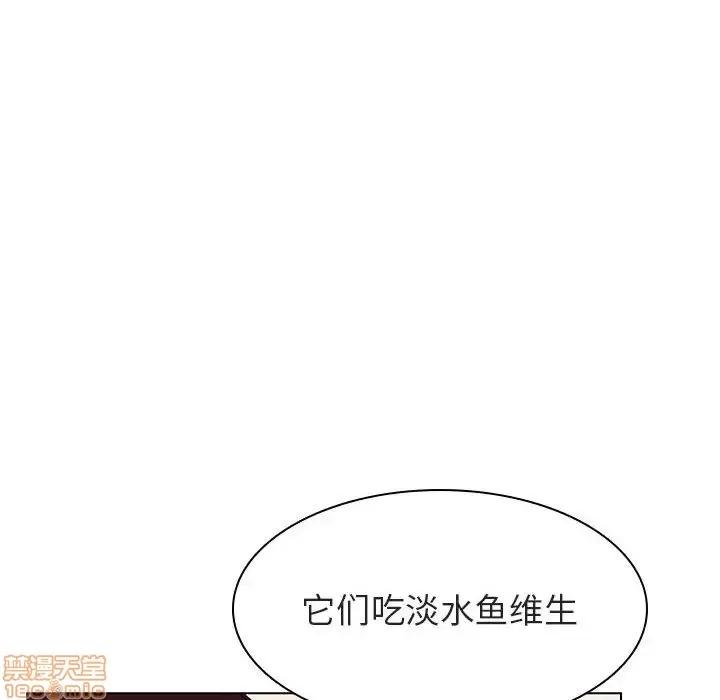 上司的密约 秘密合约 12 第140页