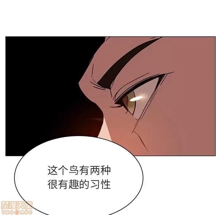 上司的密约 秘密合约 12 第143页