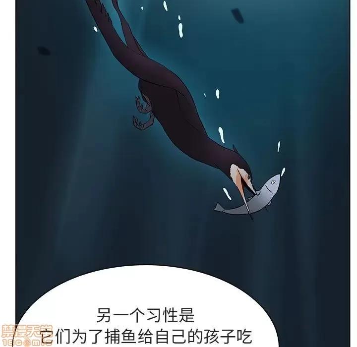 上司的密约 秘密合约 12 第146页