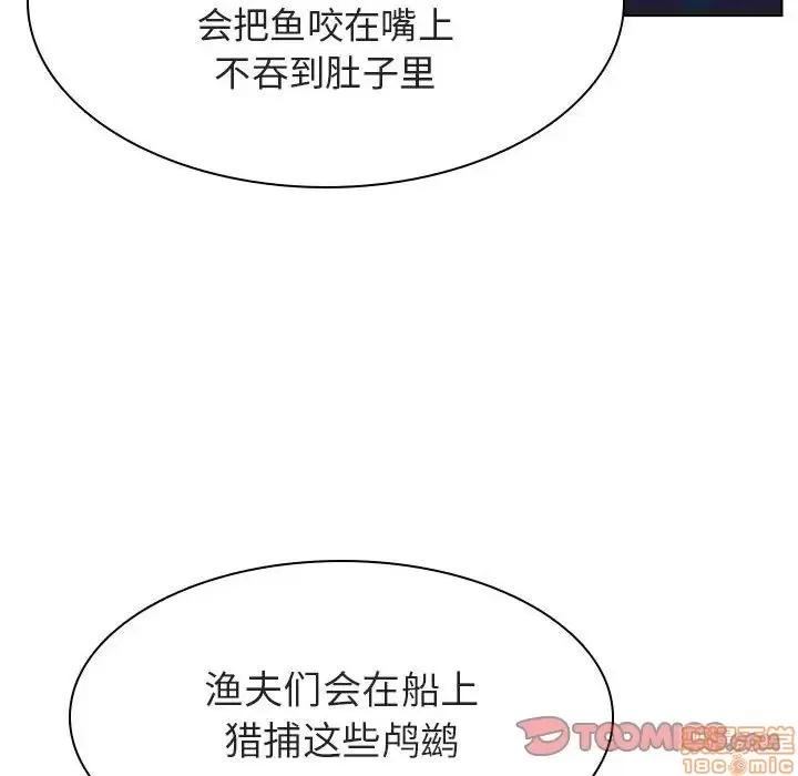 上司的密约 秘密合约 12 第147页