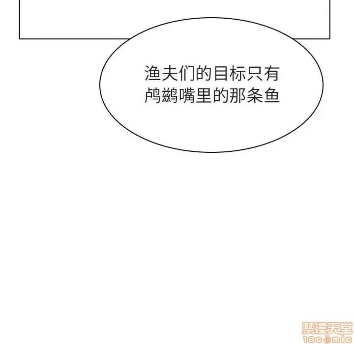 上司的密约 秘密合约 12 第149页