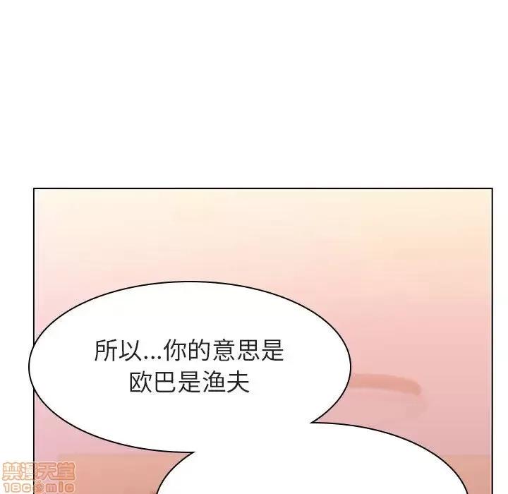 上司的密约 秘密合约 12 第153页