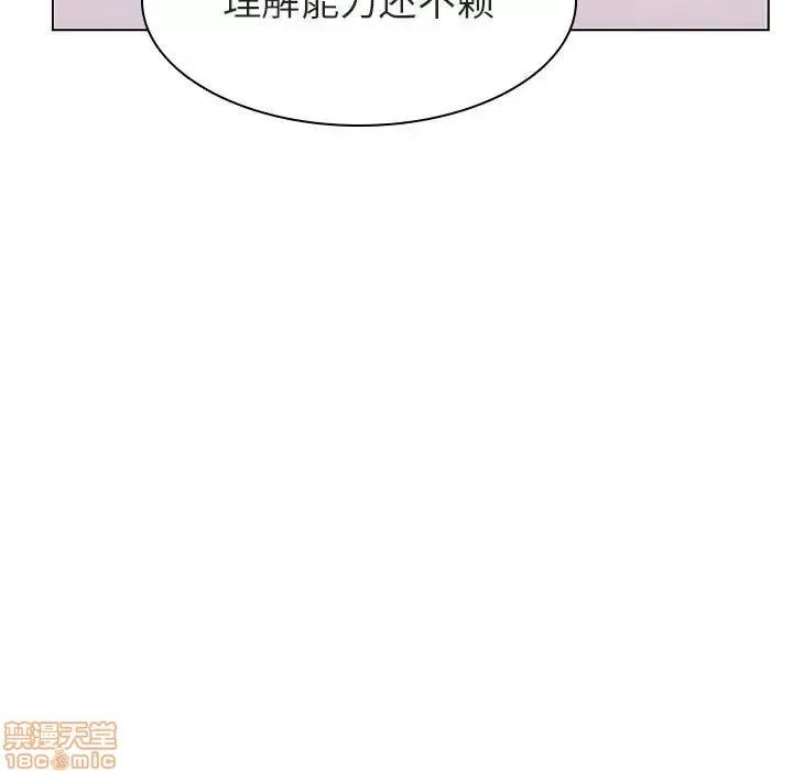 上司的密约 秘密合约 12 第155页