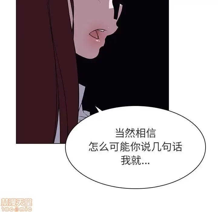 上司的密约 秘密合约 12 第160页
