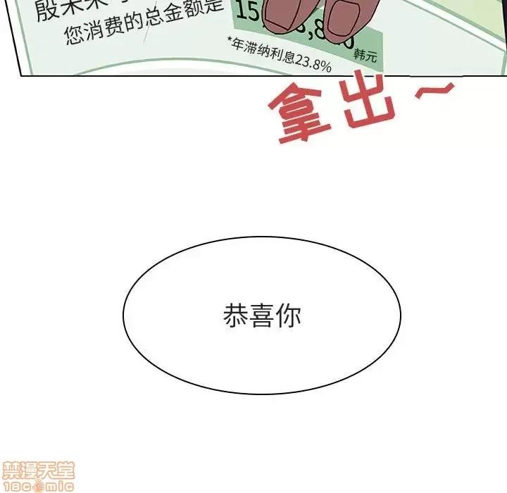 上司的密约 秘密合约 12 第164页
