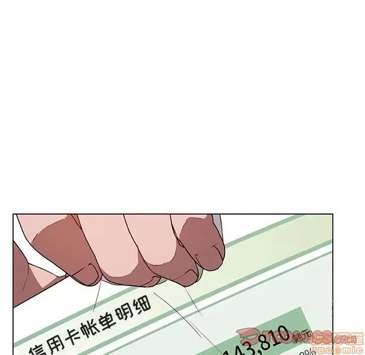 上司的密约 秘密合约 12 第165页