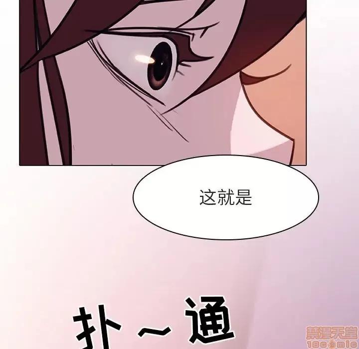 上司的密约 秘密合约 12 第168页