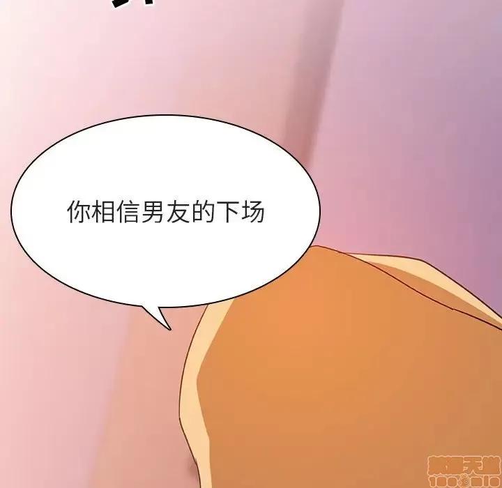 上司的密约 秘密合约 12 第169页