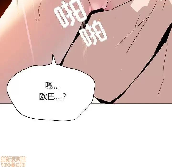 上司的密约 秘密合约 13 第33页