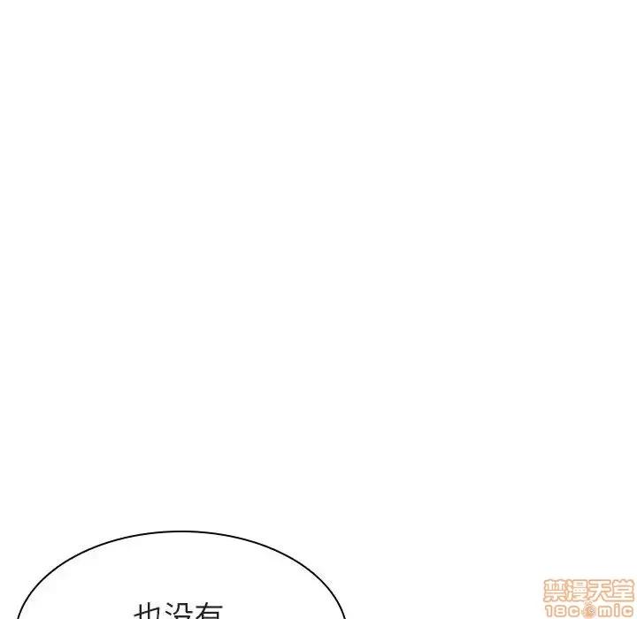 上司的密约 秘密合约 13 第41页