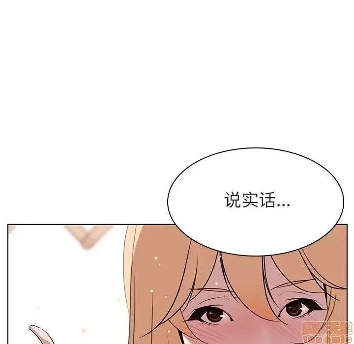上司的密约 秘密合约 13 第65页
