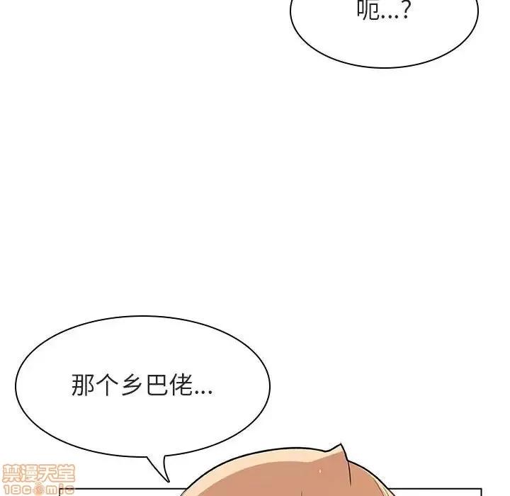 上司的密约 秘密合约 13 第71页