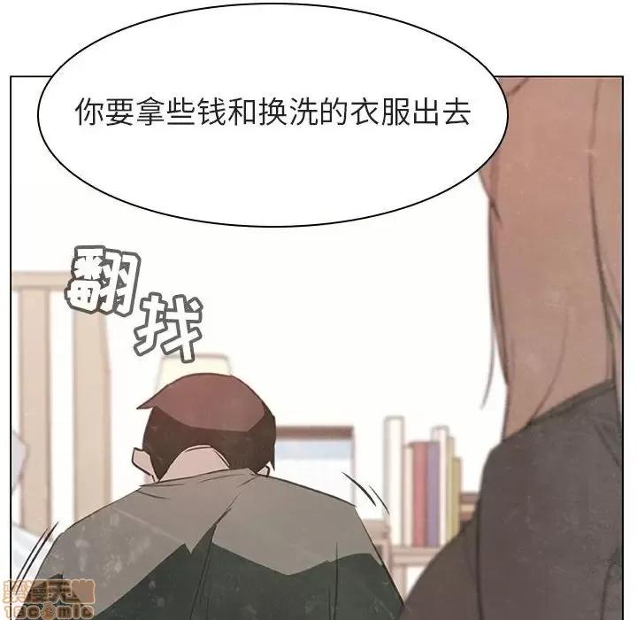 上司的密约 秘密合约 13 第80页