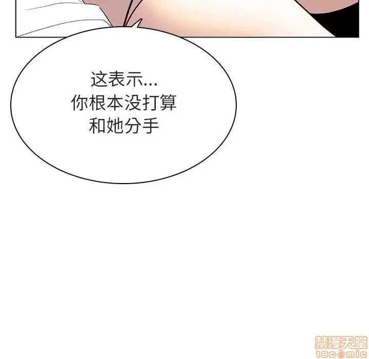 上司的密约 秘密合约 13 第84页