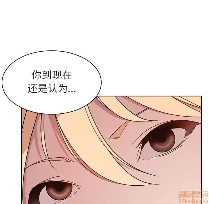 上司的密约 秘密合约 13 第85页