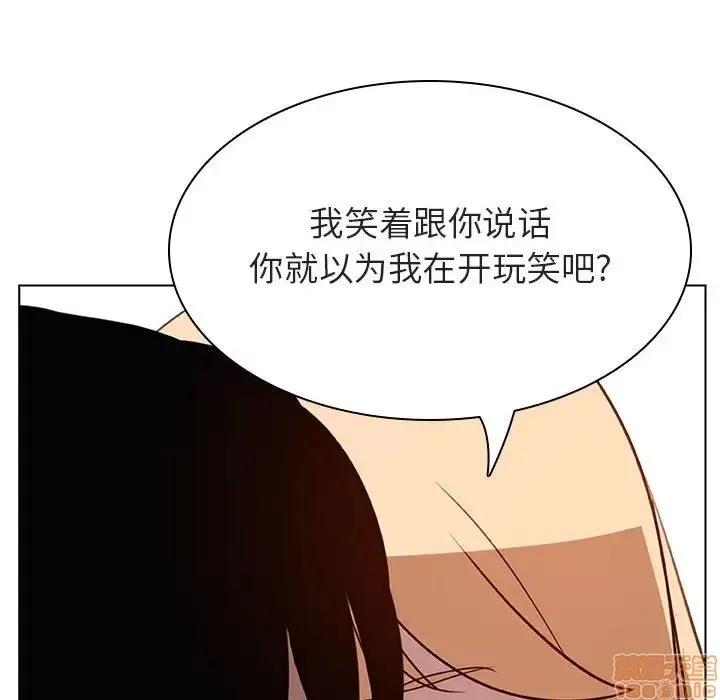 上司的密约 秘密合约 13 第90页