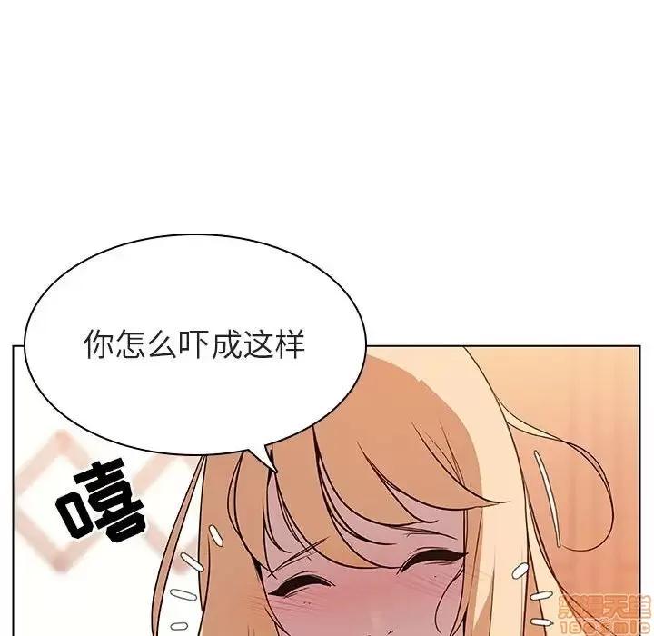 上司的密约 秘密合约 13 第96页