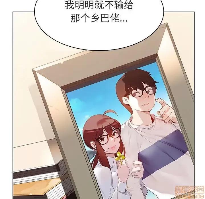 上司的密约 秘密合约 13 第101页