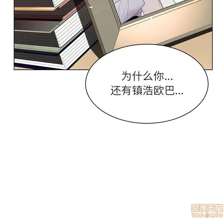 上司的密约 秘密合约 13 第102页