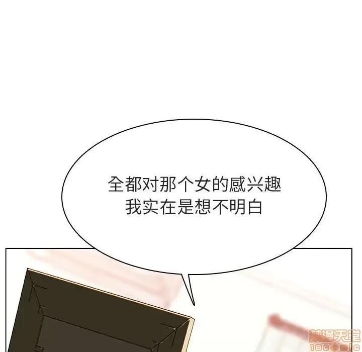 上司的密约 秘密合约 13 第103页