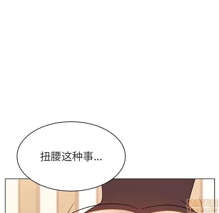 上司的密约 秘密合约 13 第107页