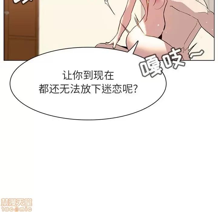上司的密约 秘密合约 13 第129页