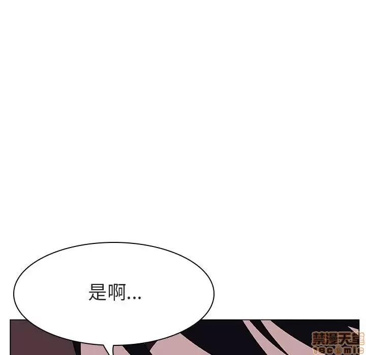 上司的密约 秘密合约 13 第130页