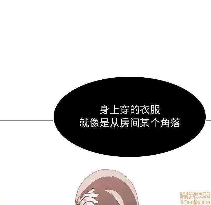 上司的密约 秘密合约 13 第138页