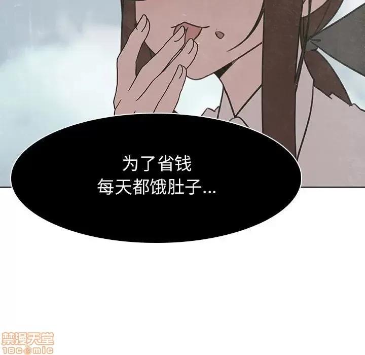 上司的密约 秘密合约 13 第145页