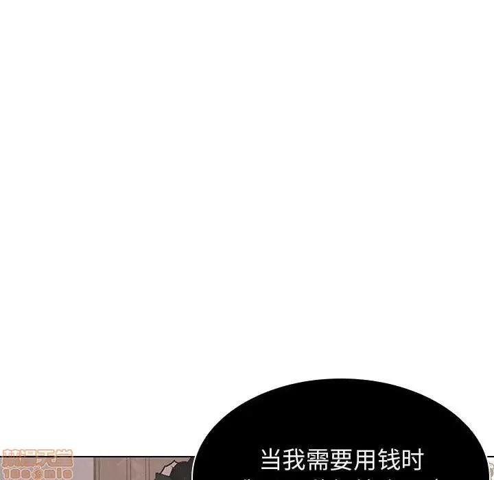 上司的密约 秘密合约 13 第146页