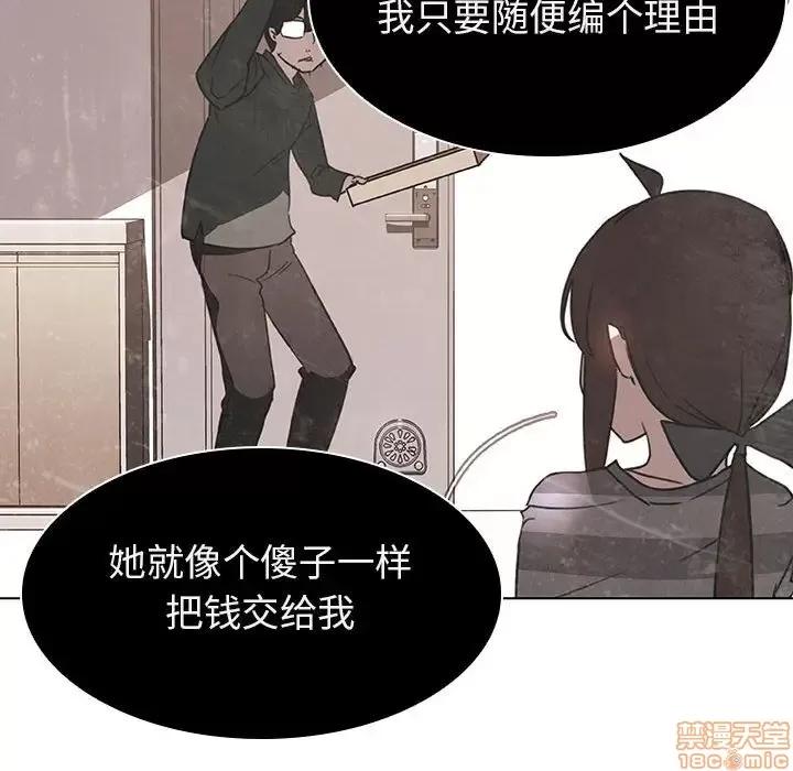 上司的密约 秘密合约 13 第147页