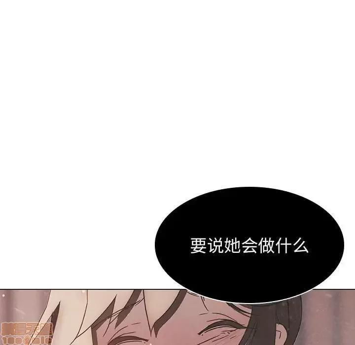 上司的密约 秘密合约 13 第148页