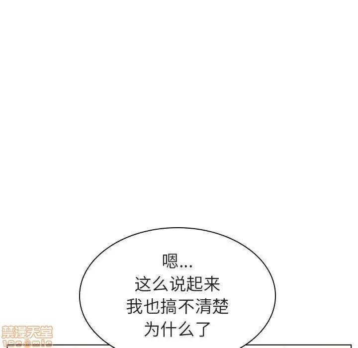 上司的密约 秘密合约 13 第155页