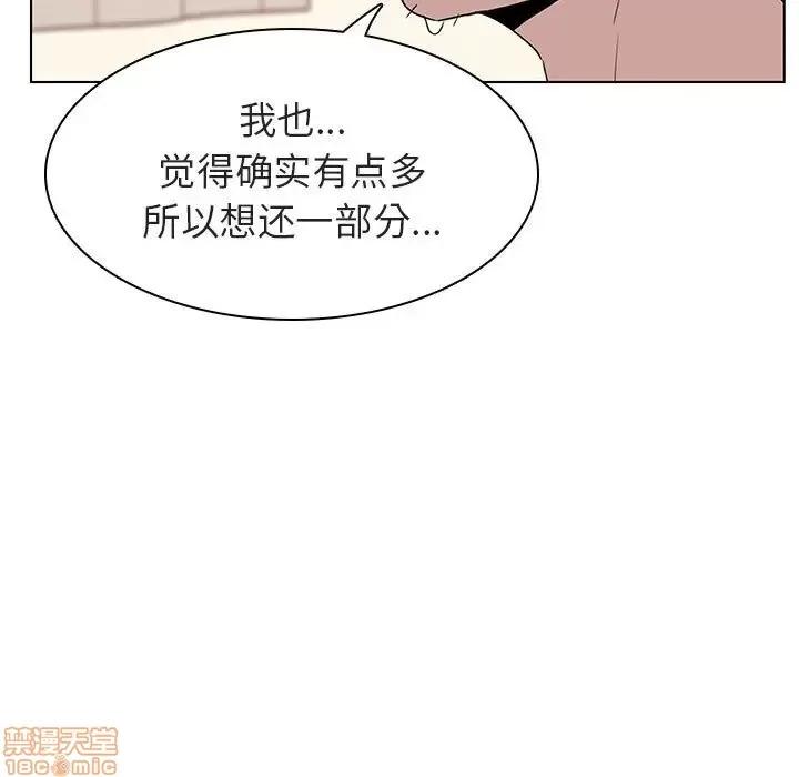 上司的密约 秘密合约 13 第160页