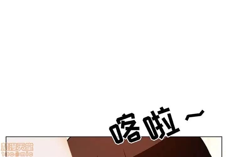 上司的密约 秘密合约 14 第1页
