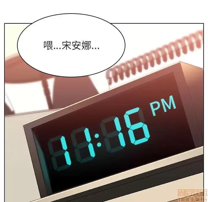 上司的密约 秘密合约 14 第16页