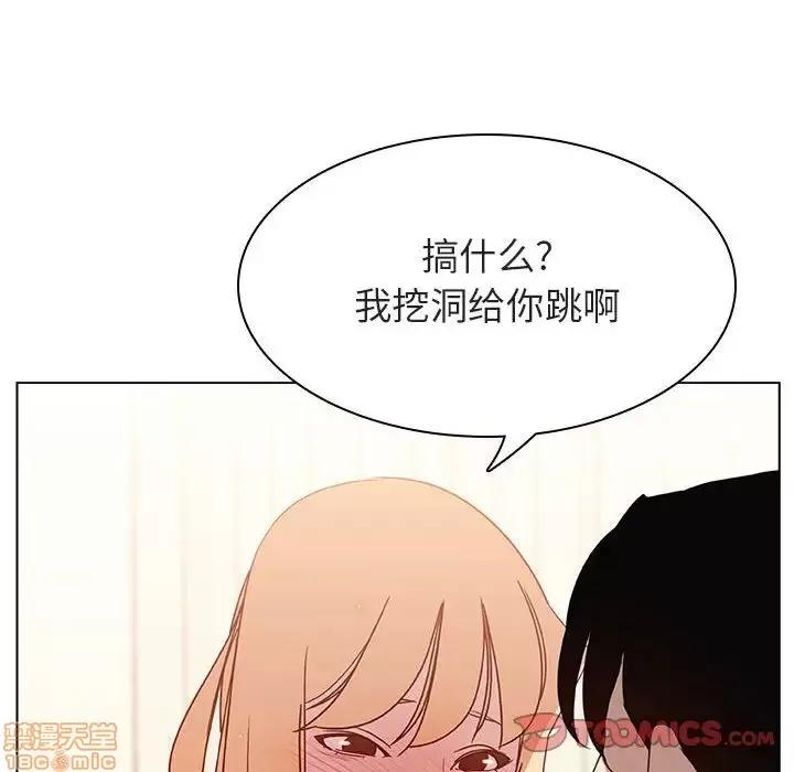 上司的密约 秘密合约 14 第20页