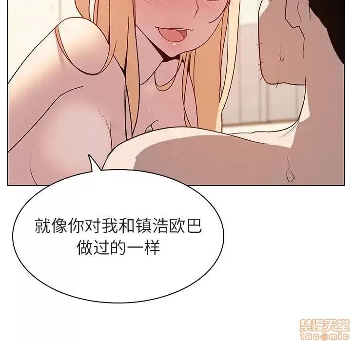 上司的密约 秘密合约 14 第21页