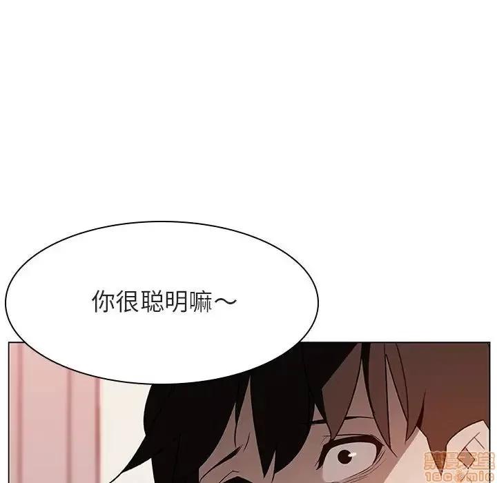 上司的密约 秘密合约 14 第22页