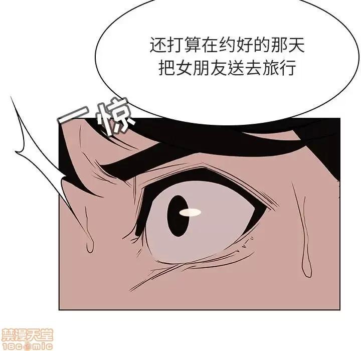 上司的密约 秘密合约 14 第24页