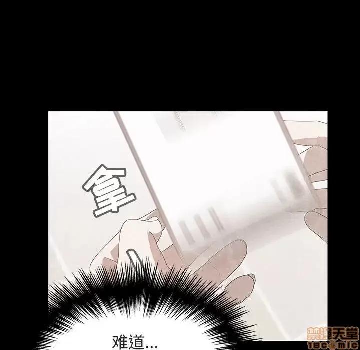 上司的密约 秘密合约 14 第26页