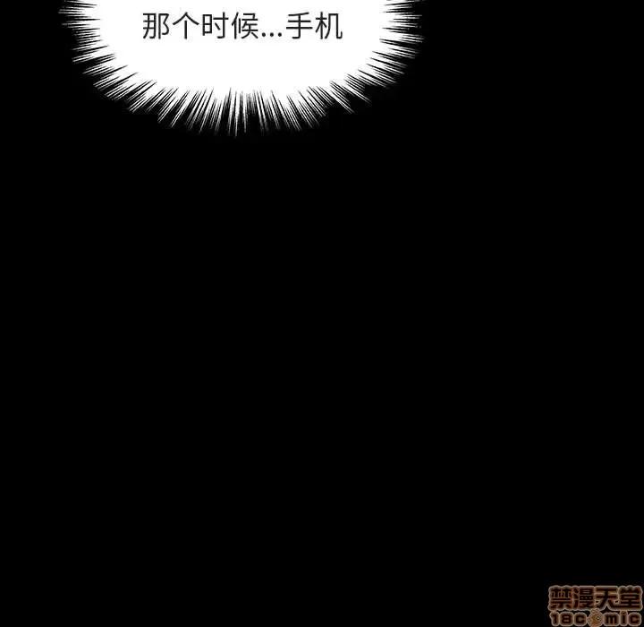 上司的密约 秘密合约 14 第27页