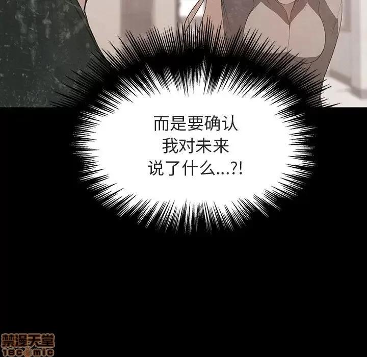 上司的密约 秘密合约 14 第31页