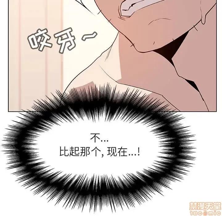 上司的密约 秘密合约 14 第33页