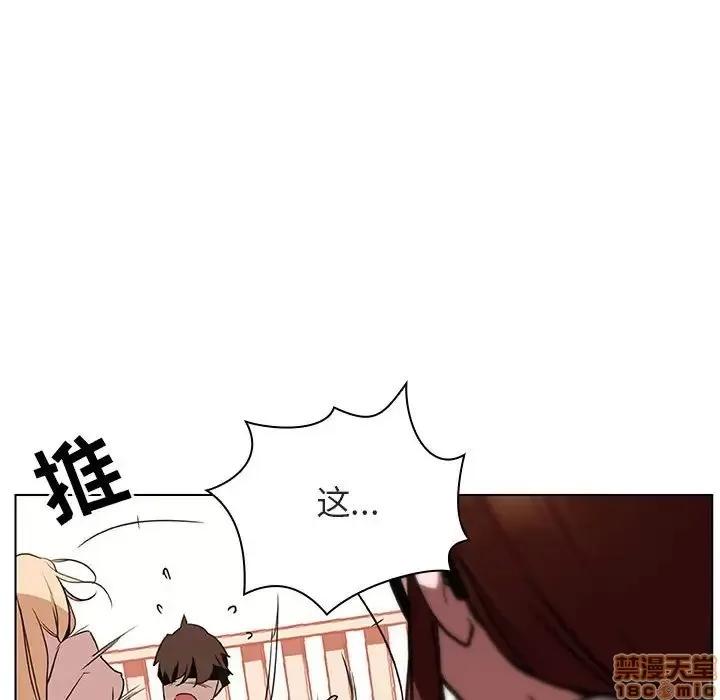 上司的密约 秘密合约 14 第34页