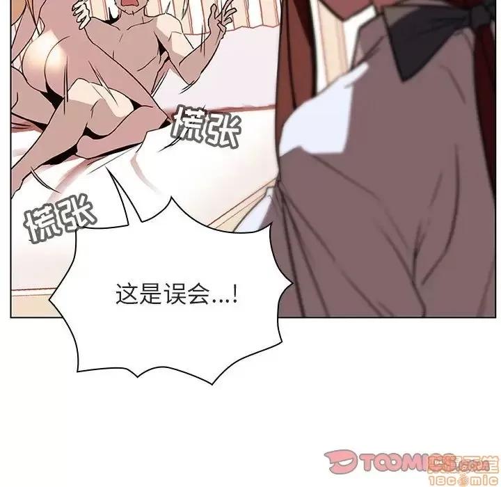 上司的密约 秘密合约 14 第35页