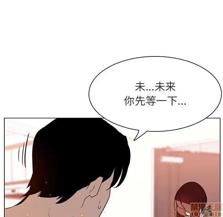 上司的密约 秘密合约 14 第36页