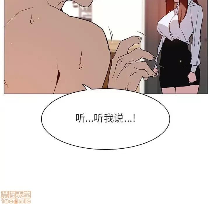 上司的密约 秘密合约 14 第37页